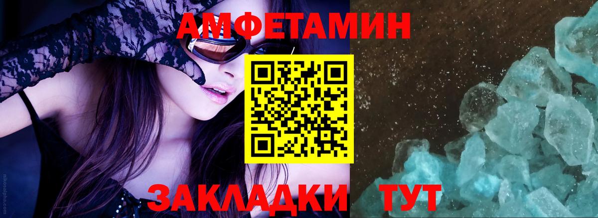 АМФЕТАМИН 97%  АМФ  Чусовой  АМФ  Вход с VPN 