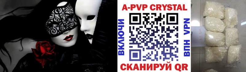 сколько стоит  Чусовой  A-PVP VHQ 