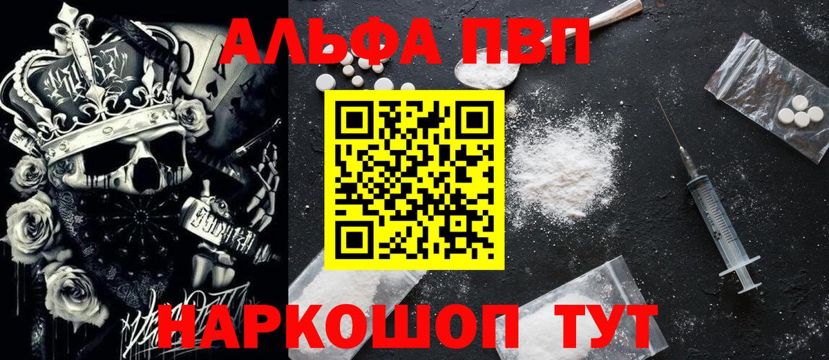 A-PVP Соль Чусовой