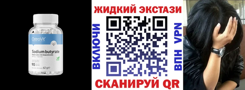 цена наркотик  Чусовой  Бутират бутандиол 