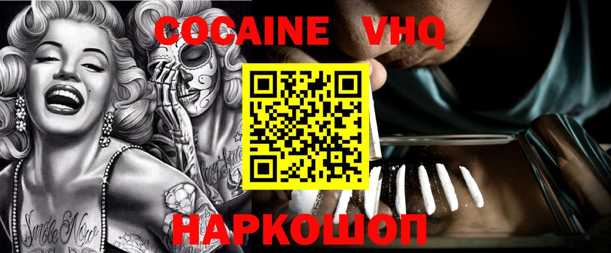 COCAIN 97%  Кокаин  Вход с VPN  Чусовой  Кокаин 98% 