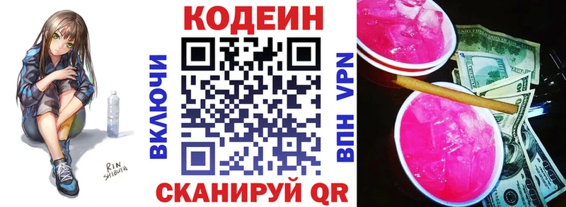 Codein напиток Lean (лин) Чусовой