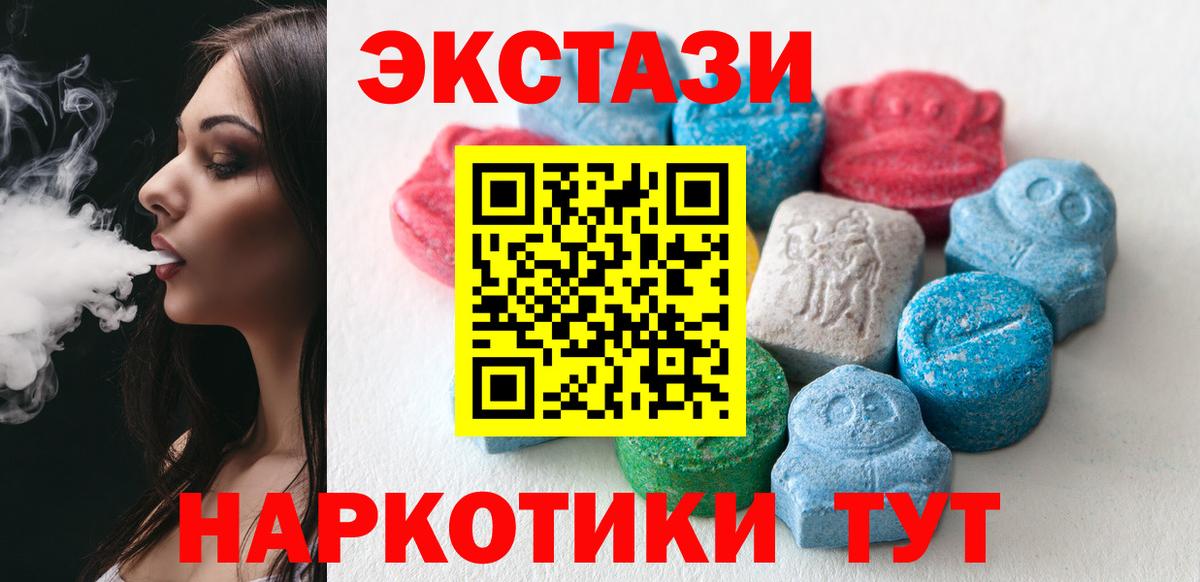 ЭКСТАЗИ таблы  Вход с VPN  omg маркетплейс  Чусовой  Экстази 99%  Экстази 