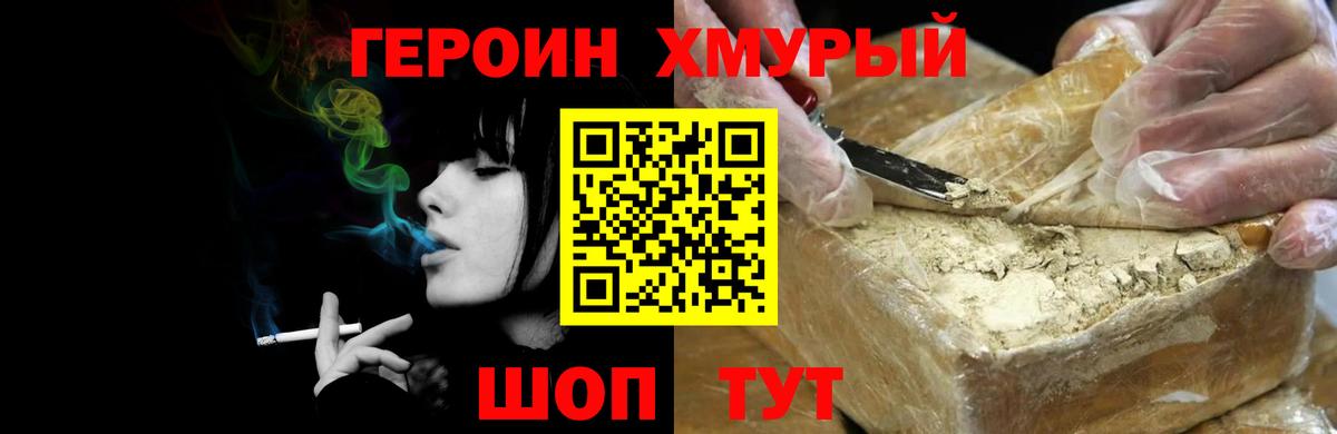 Героин Heroin  Героин  Чусовой  Вход с VPN 