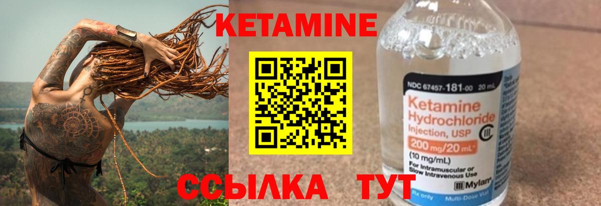 КЕТАМИН VHQ  Вход с VPN  Чусовой 