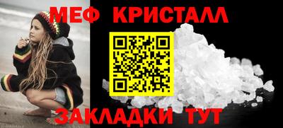 мефедрон мука Новокубанск