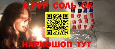 мяу мяу кристалл Новозыбков