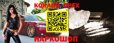 мяу мяу кристалл Новозыбков
