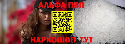 мяу мяу кристалл Новозыбков