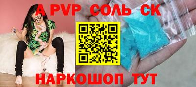 мяу мяу кристалл Новозыбков