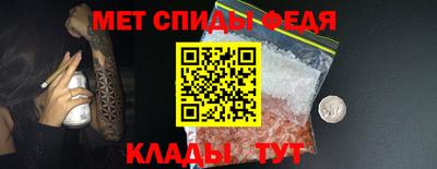 мяу мяу кристалл Новозыбков
