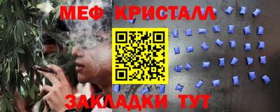 мефедрон мука Новокубанск