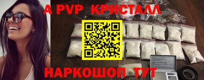 мяу мяу кристалл Новозыбков