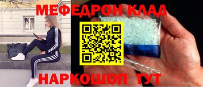 мефедрон мука Новокубанск