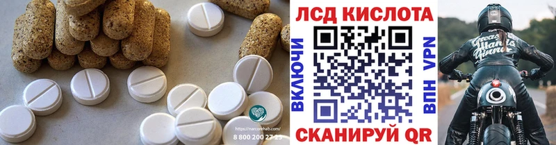 Лсд 25 экстази кислота  купить наркоту  Чусовой 