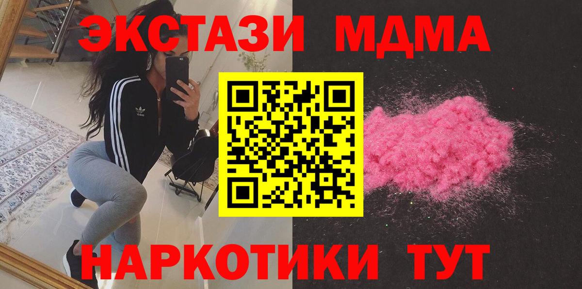 Чусовой  MDMA  MDMA кристаллы  Вход с VPN  MDMA VHQ 