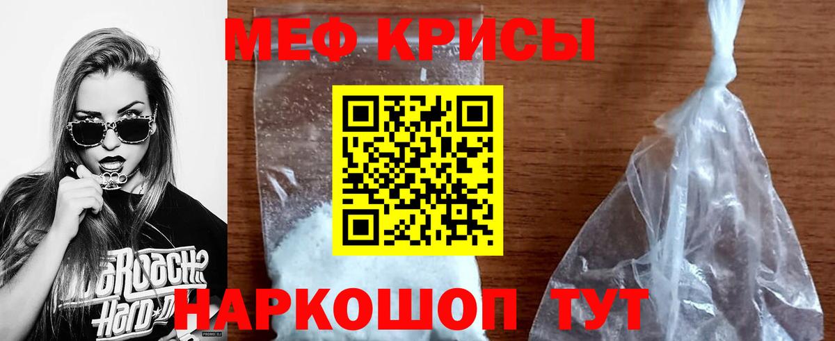 Мефедрон  Вход с VPN  Чусовой  МЕФ mephedrone  Мефедрон mephedrone 