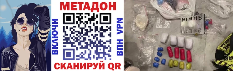 дарк нет официальный сайт  Чусовой  Метадон methadone 