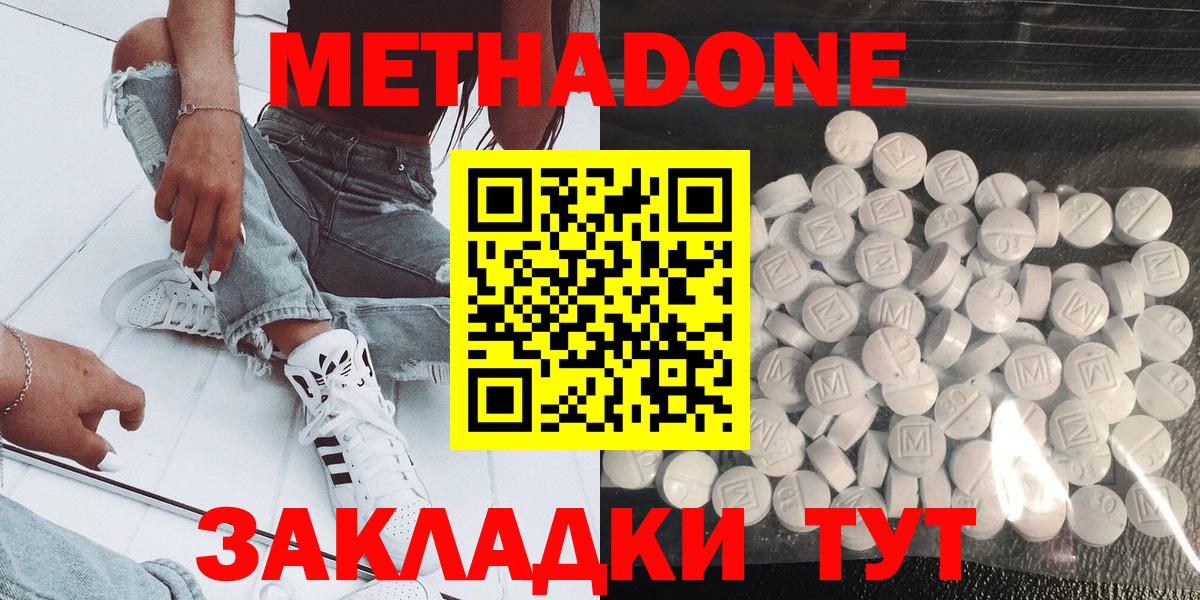 МЕТАДОН мёд  MEGA   Чусовой  Вход с VPN 